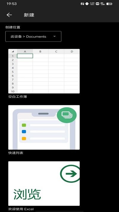 微软Word使用教程