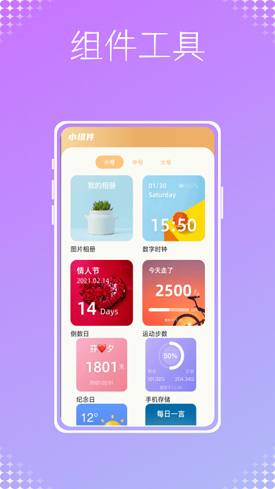 表盘专辑app