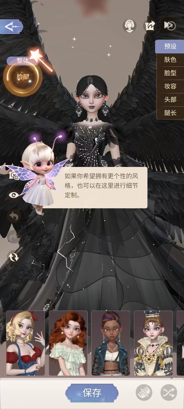 时光公主游戏攻略 时光公主手游攻略