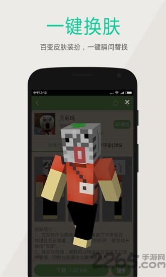 2025多玩我的世界盒子联机版