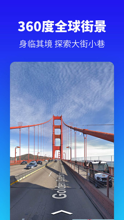 探途离线地图中文版