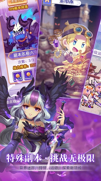 仙灵物语qq登录版