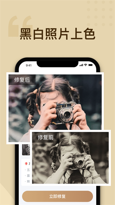轻秒照片修复app(改名照片修复)