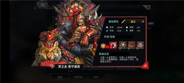 明日边境手游英雄推荐 明日边境游戏英雄推荐