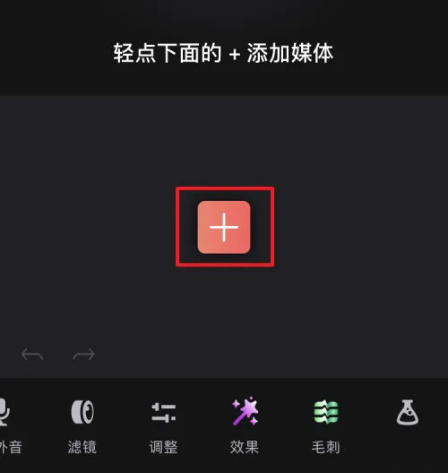 videoleap手机版 videoleap添加音乐教程