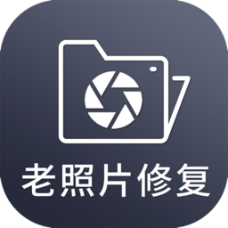 图片照片修复app