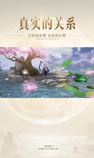 镇魔曲手游tt版