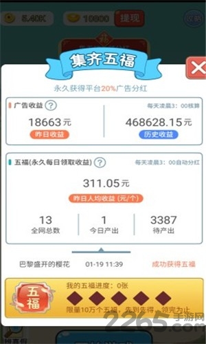 猜成语擂台游戏