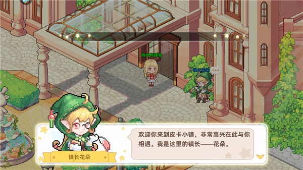 皮卡堂之梦想起源官方版游戏攻略 皮卡堂之梦想起源手游游戏教程