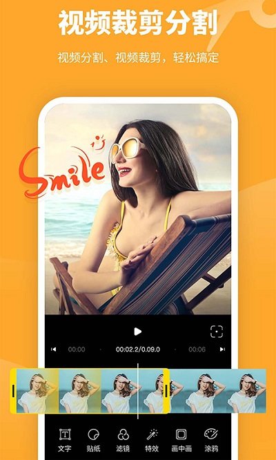 手机剪意视频剪辑下载