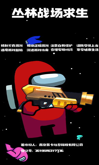 丛林战场求生手机版