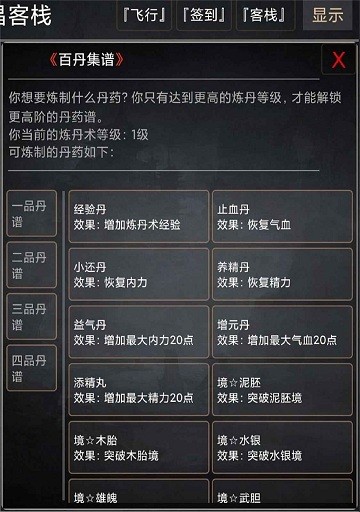 武侠奇缘mud文字游戏