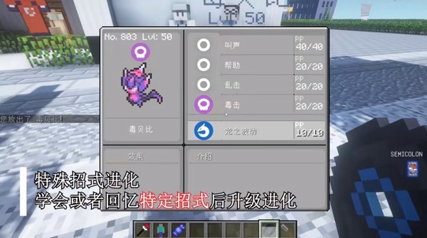 我的世界神奇宝贝朱紫攻略