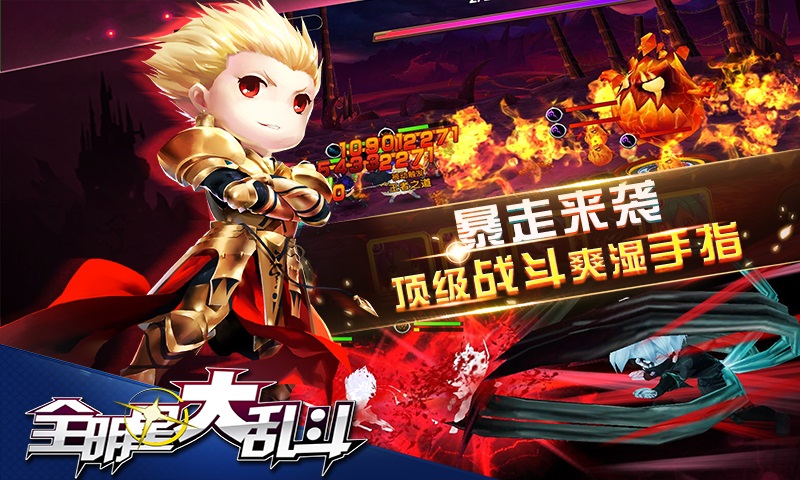 全明星大乱斗最新版 全明星大乱斗最新版