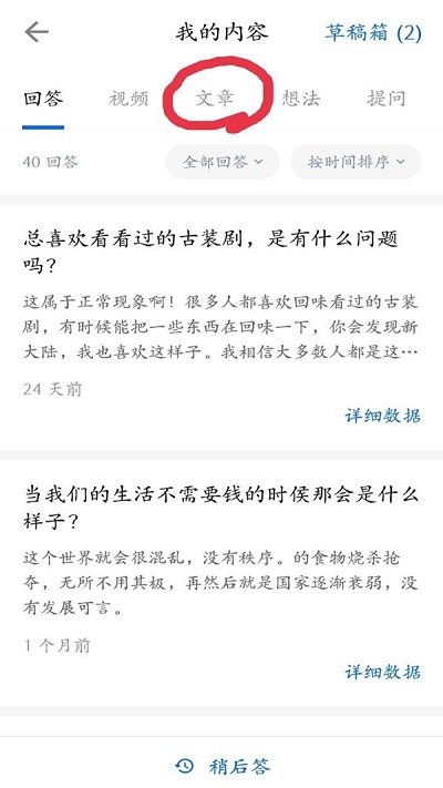 手机知乎发表文章教程 知乎发表文章教程