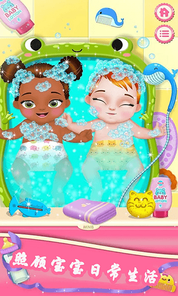 公主妈妈新生宝宝最新版