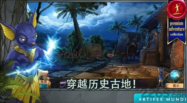 秘密组织4超越时空汉化版