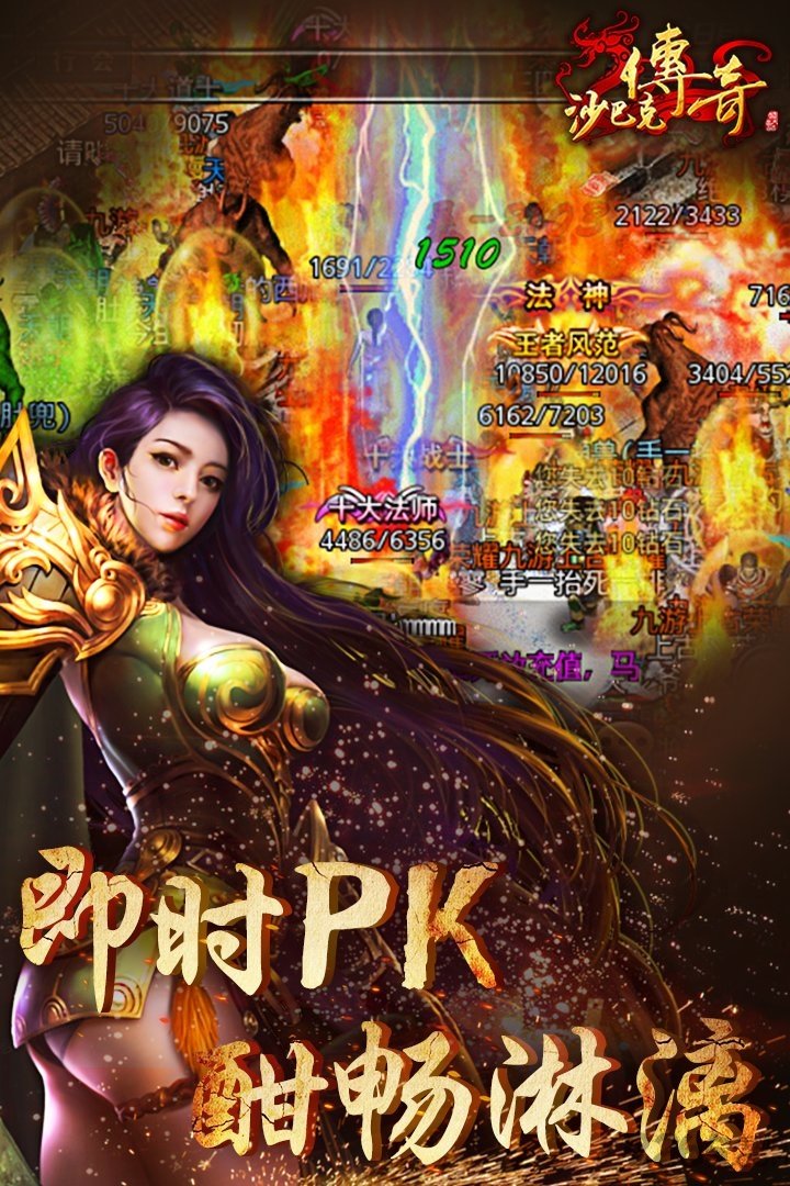 沙巴克传奇tt端口下载