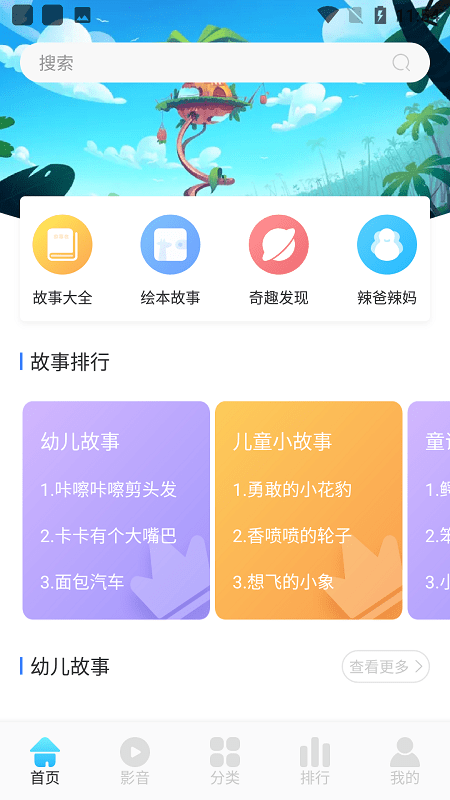 儿童点点启蒙早教最新版