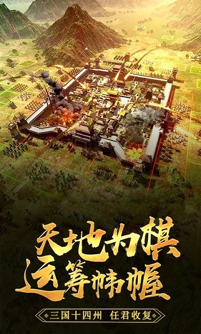 三国先锋策略版游戏 三国先锋策略版手机版下载