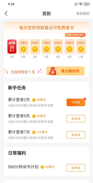 免费小说大全软件 免费小说大全app