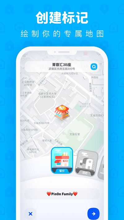pinon地图app pinon地图软件下载
