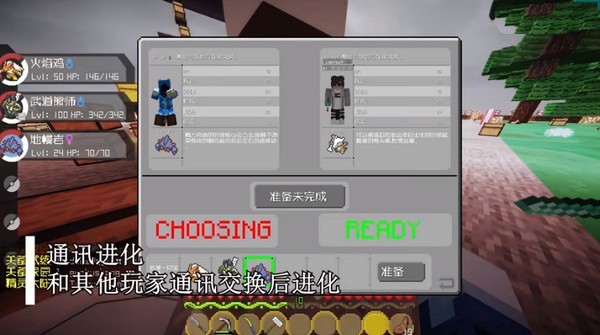 我的世界神奇宝贝朱紫攻略