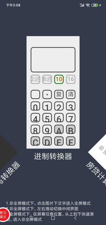 双灵计算器app最新版