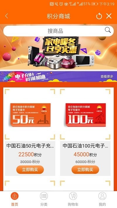 中油员工宝最新版本(昆仑ulink)