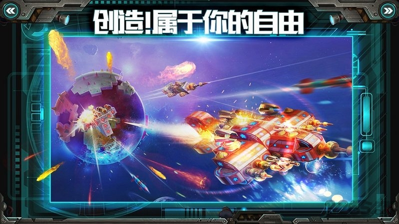 我的战舰手机版 我的战舰手游下载