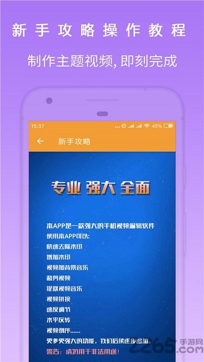 剪影去水印视频剪辑器手机版