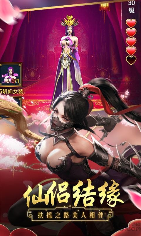 扶摇直上sf公益服