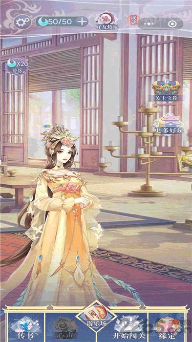 大王为何独宠我手机版 大王为何独宠我游戏下载