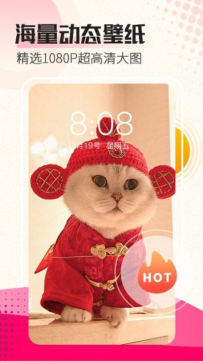 动态壁纸+客户端