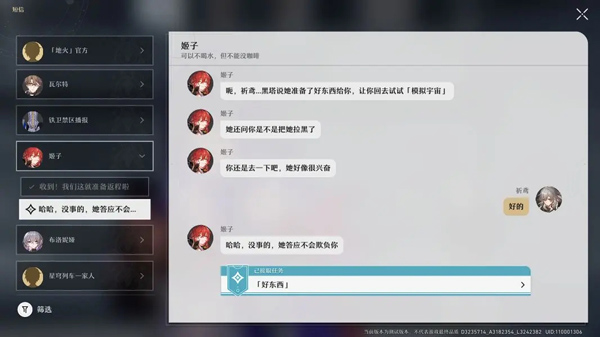 崩坏星穹铁道国际服玩法 崩坏星穹铁道国际服玩法