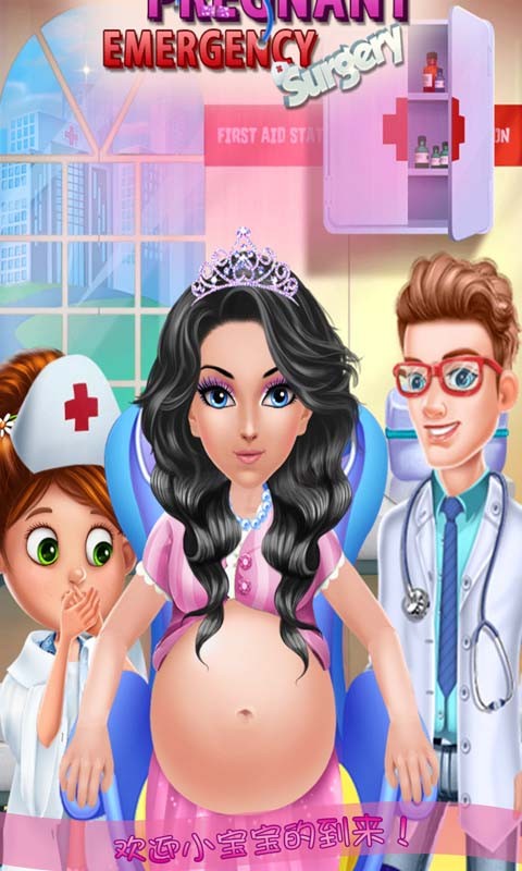 照顾怀孕芭比公主游戏