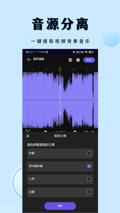 音乐剪辑工厂app