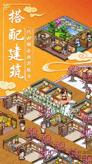 我在长安开客栈官方版