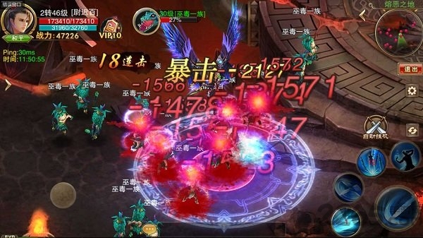 蜀山侠客手游官方公测版