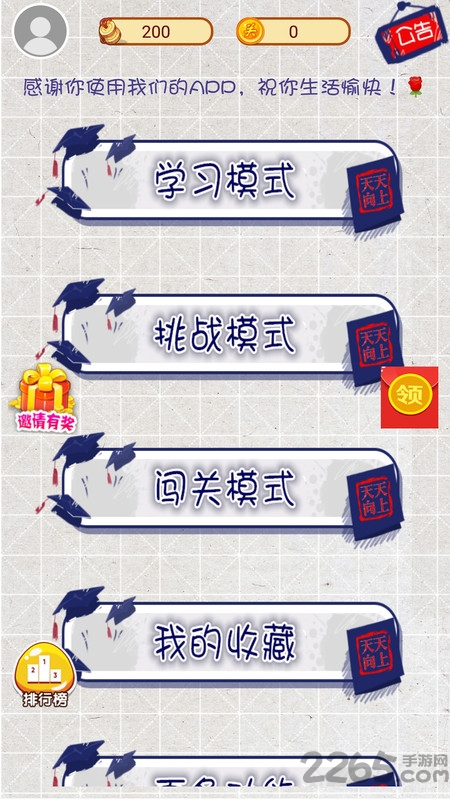 疯狂烧脑手机游戏