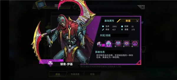 明日边境手游英雄推荐 明日边境游戏英雄推荐