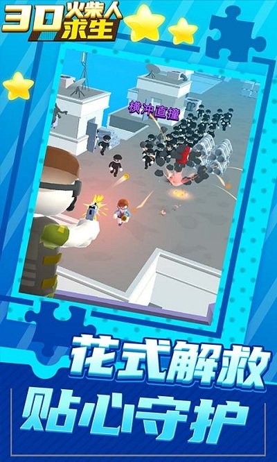 3d火柴人求生官方版