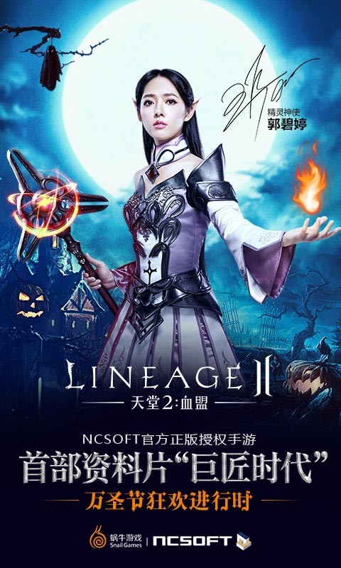 天堂2血盟tt客户端