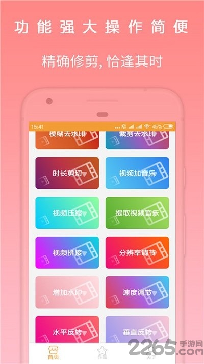 剪影去水印视频剪辑器手机版