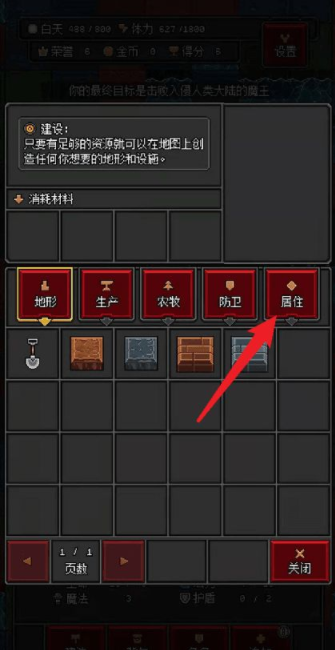 沙盒勇者游戏怎么建造小屋说明 沙盒勇者游戏怎么建造小屋