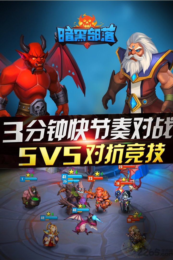 暗黑部落手机版