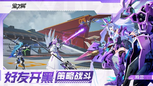 星之翼手游官方版