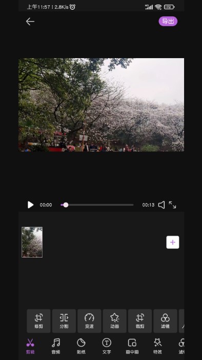 小手AI视频剪辑下载