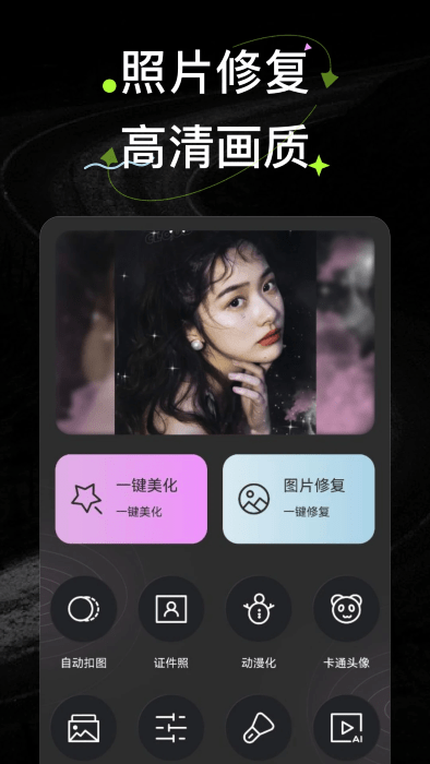 wink照片修复软件app