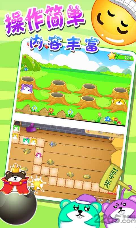 儿童宝宝打地鼠手机版